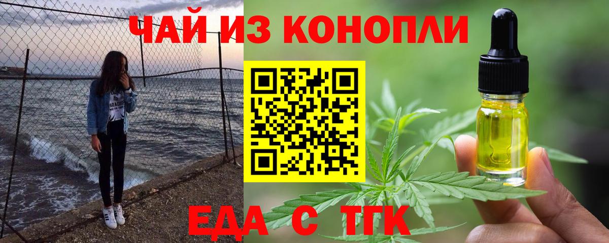 Печенье с ТГК конопля  Вход с VPN  Знаменск 