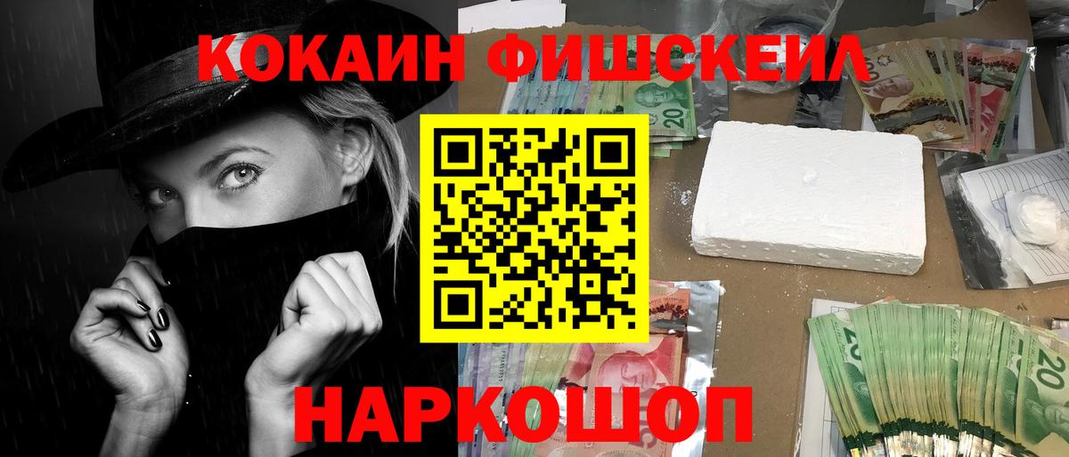 Знаменск  COCAIN 99%  Вход с VPN  КОКАИН Колумбийский 