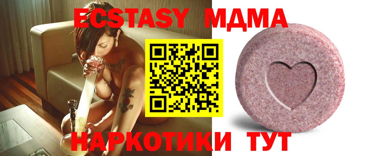 Ecstasy 280мг  Ecstasy MDMA  Экстази  Знаменск  Вход с VPN 