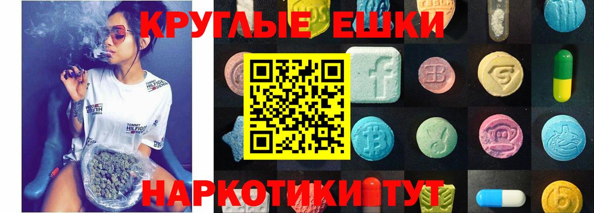 ЭКСТАЗИ 250 мг Знаменск