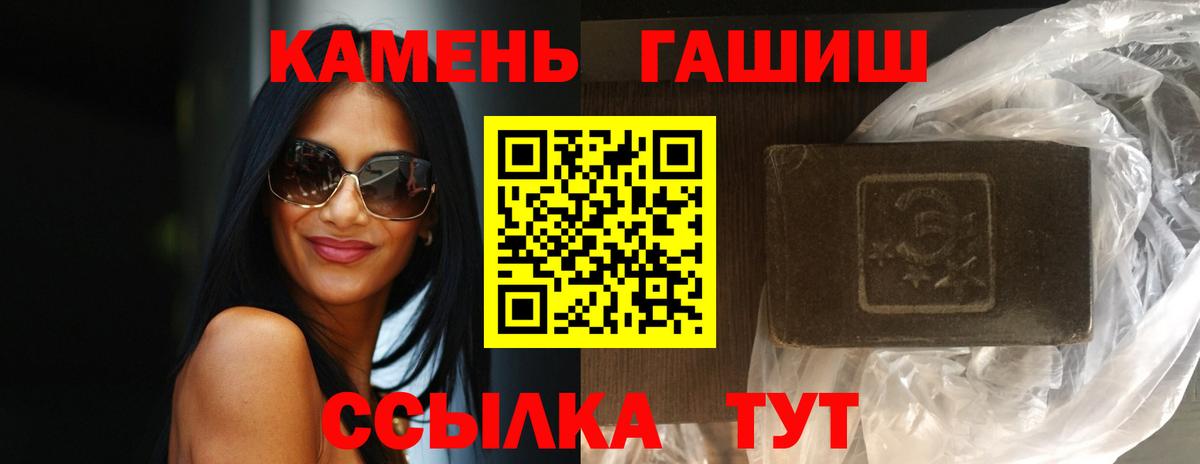 Гашиш гашик Знаменск