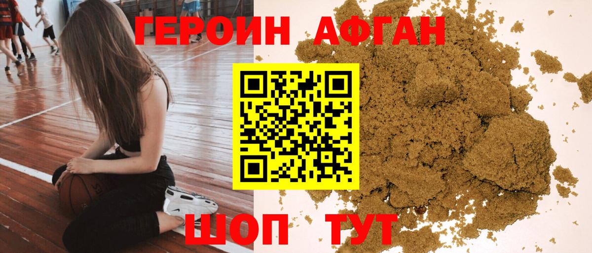 ГЕРОИН VHQ  Вход с VPN  Знаменск 