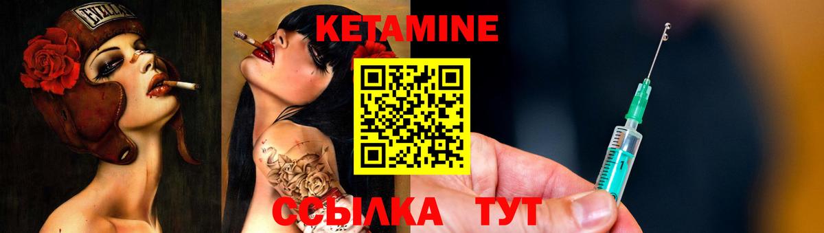 Кетамин ketamine  КЕТАМИН VHQ  Вход с VPN  Знаменск 