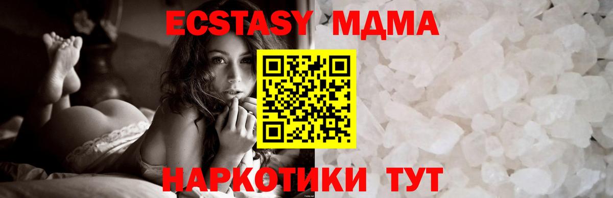 MDMA  Вход с VPN  МДМА кристаллы  Знаменск  MDMA кристаллы 