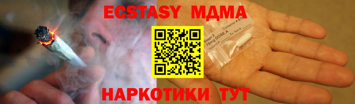 МДМА молли Знаменск