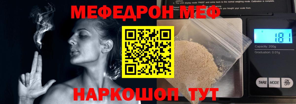 Знаменск  Мефедрон мука  МЯУ-МЯУ  МЯУ-МЯУ мука  Вход с VPN 