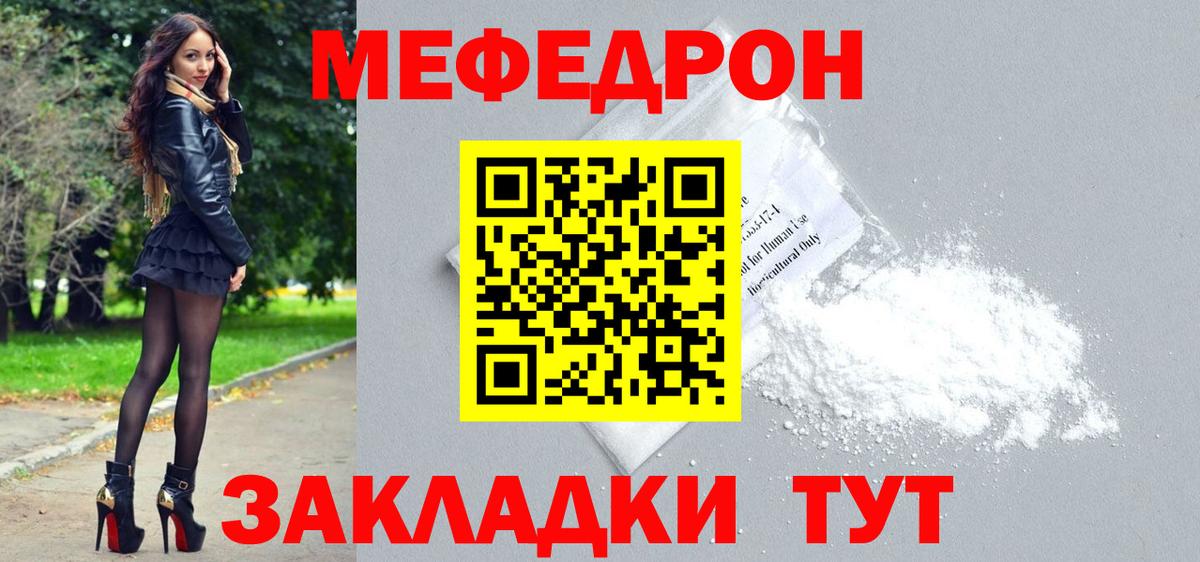 МЕФ мука Знаменск